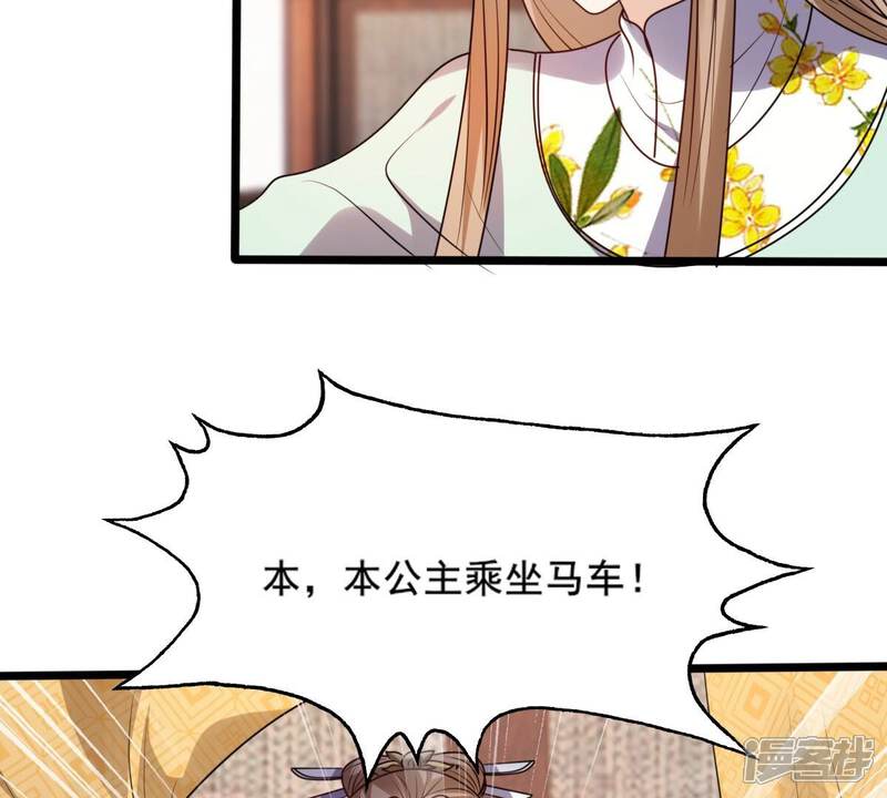 《战神狂妃凤倾天下》第206话 横刀 第39页