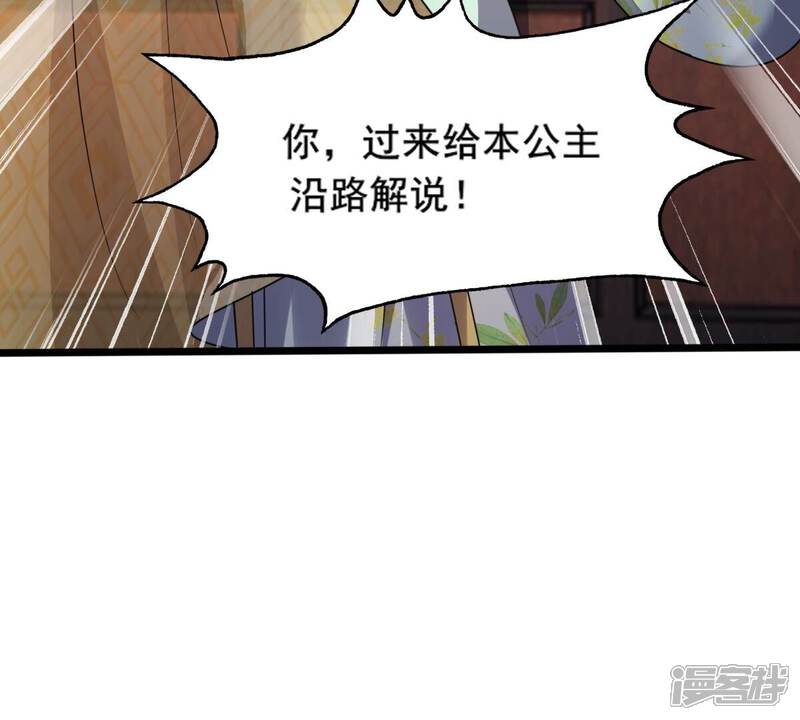 《战神狂妃凤倾天下》第206话 横刀 第41页