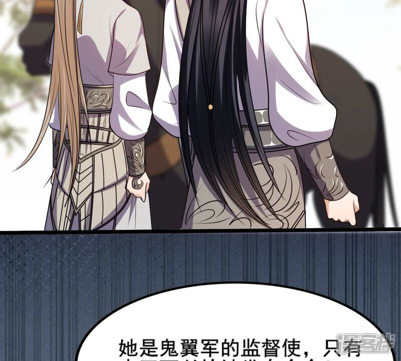 《战神狂妃凤倾天下》第206话 横刀 第45页