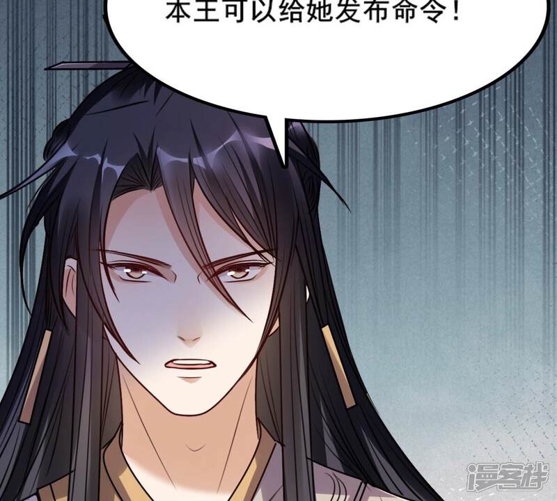 《战神狂妃凤倾天下》第206话 横刀 第46页