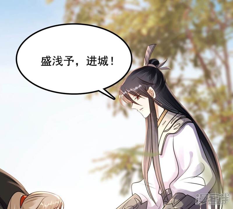 《战神狂妃凤倾天下》第206话 横刀 第48页
