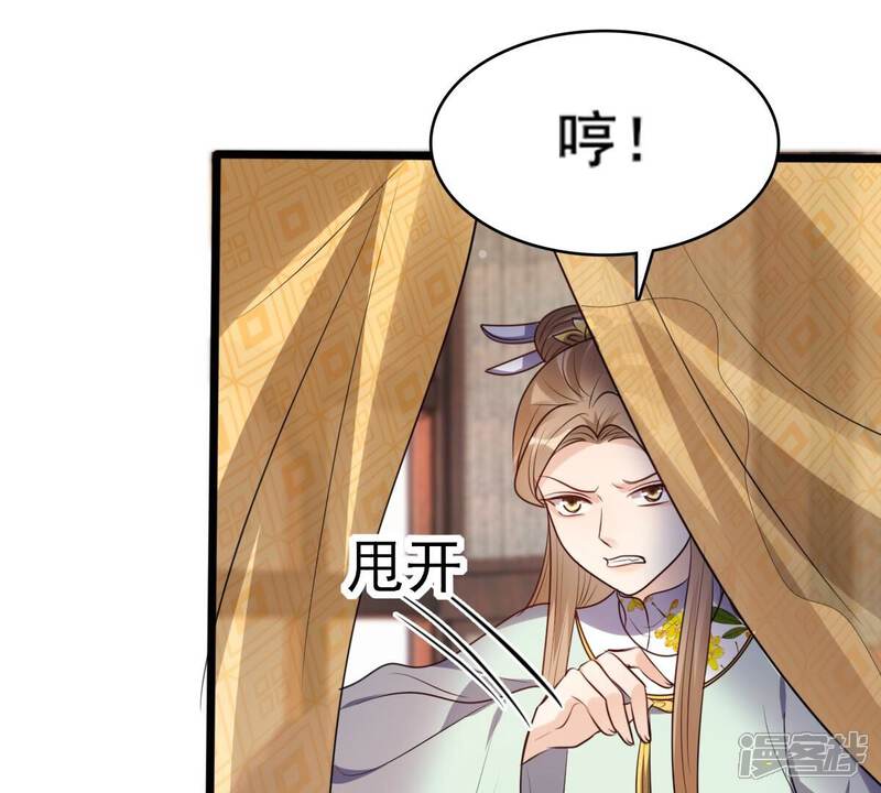 《战神狂妃凤倾天下》第206话 横刀 第65页