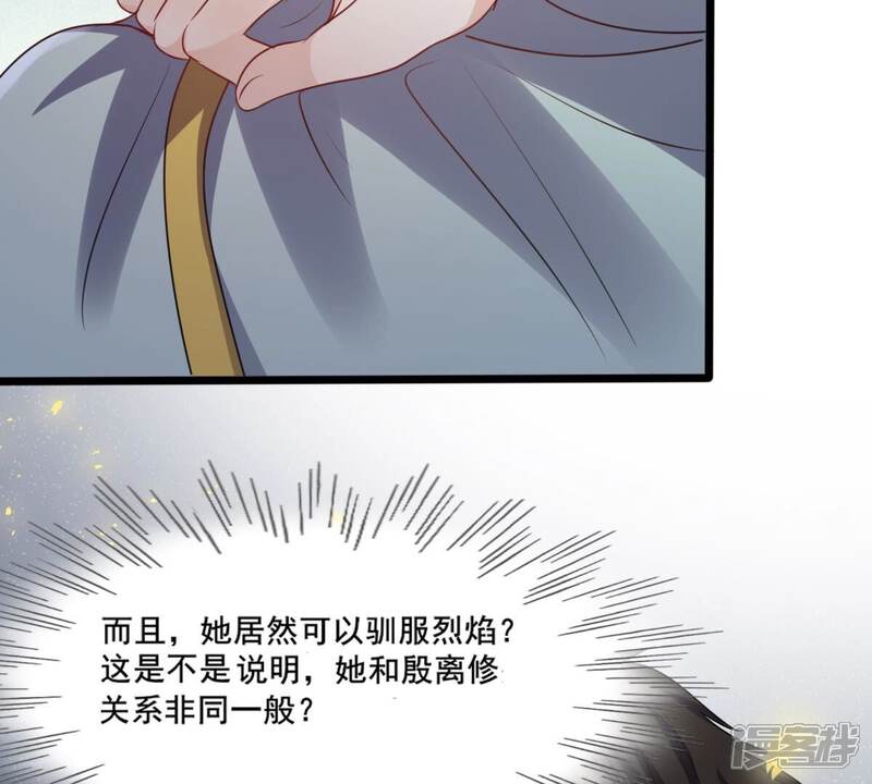 《战神狂妃凤倾天下》第206话 横刀 第68页