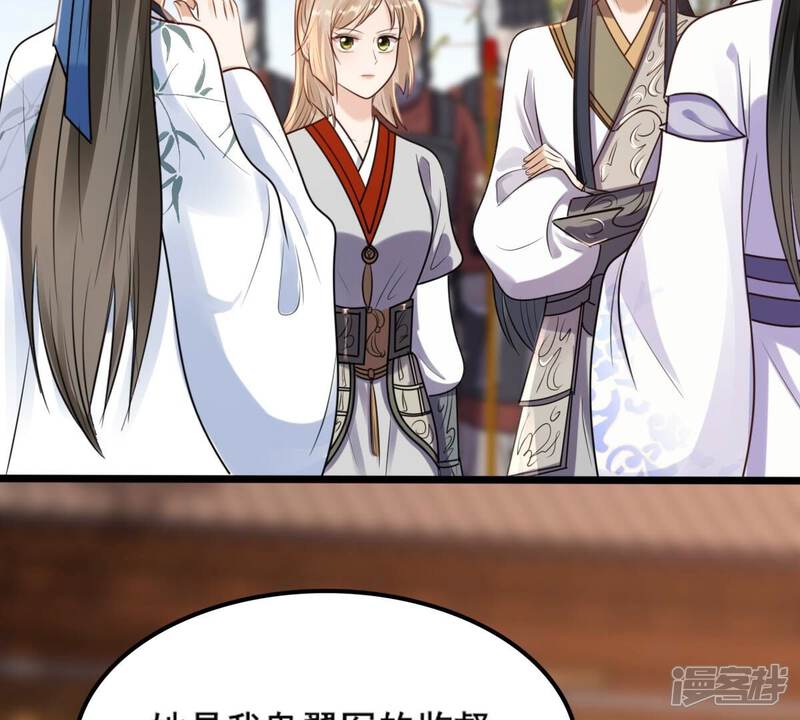 《战神狂妃凤倾天下》第206话 横刀 第6页