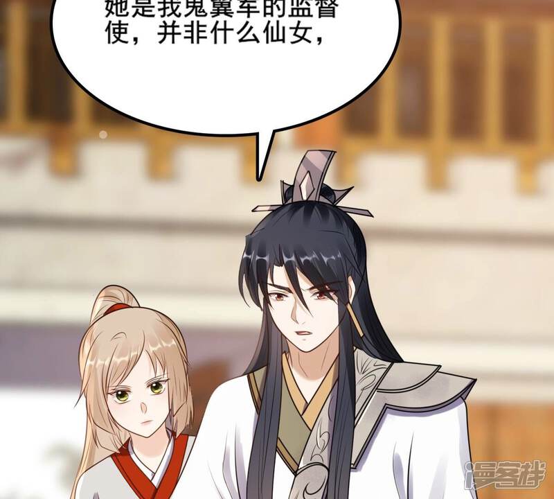 《战神狂妃凤倾天下》第206话 横刀 第7页