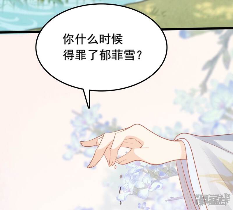 《战神狂妃凤倾天下》第207话 比试比试 第15页