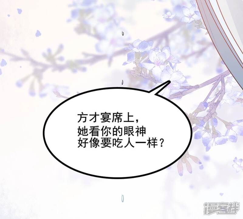《战神狂妃凤倾天下》第207话 比试比试 第16页