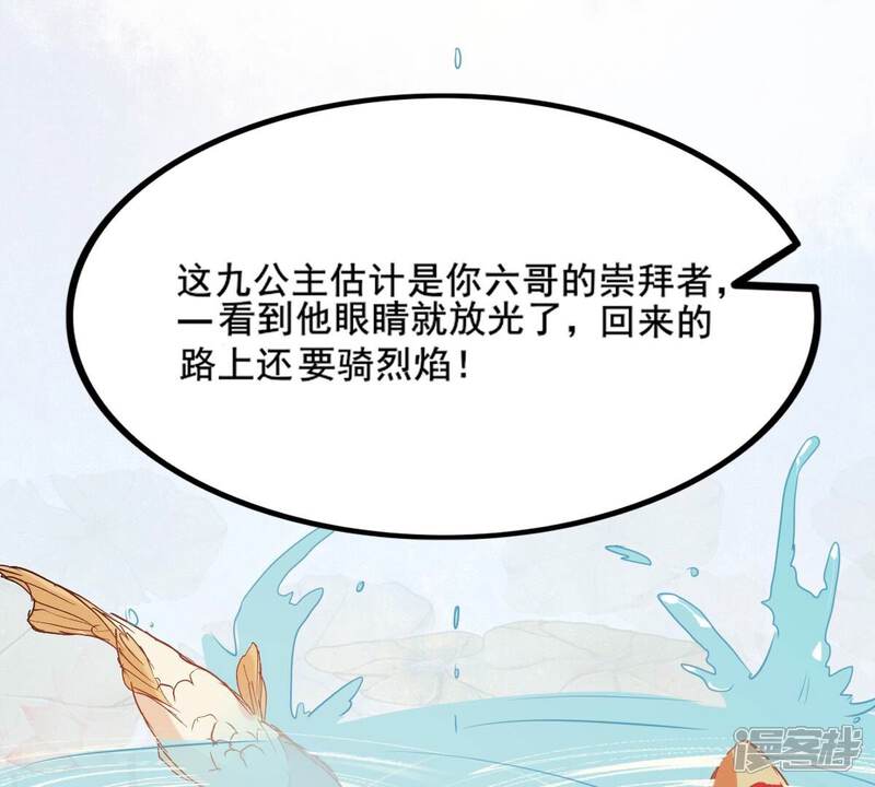 《战神狂妃凤倾天下》第207话 比试比试 第17页