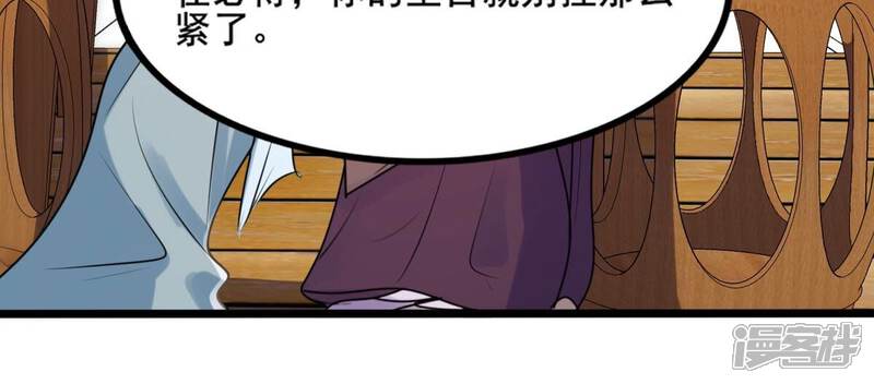 《战神狂妃凤倾天下》第207话 比试比试 第26页