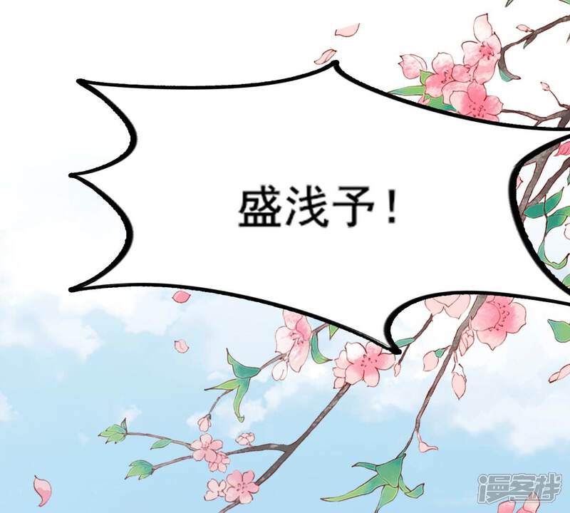 《战神狂妃凤倾天下》第207话 比试比试 第30页