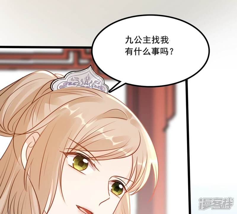 《战神狂妃凤倾天下》第207话 比试比试 第36页