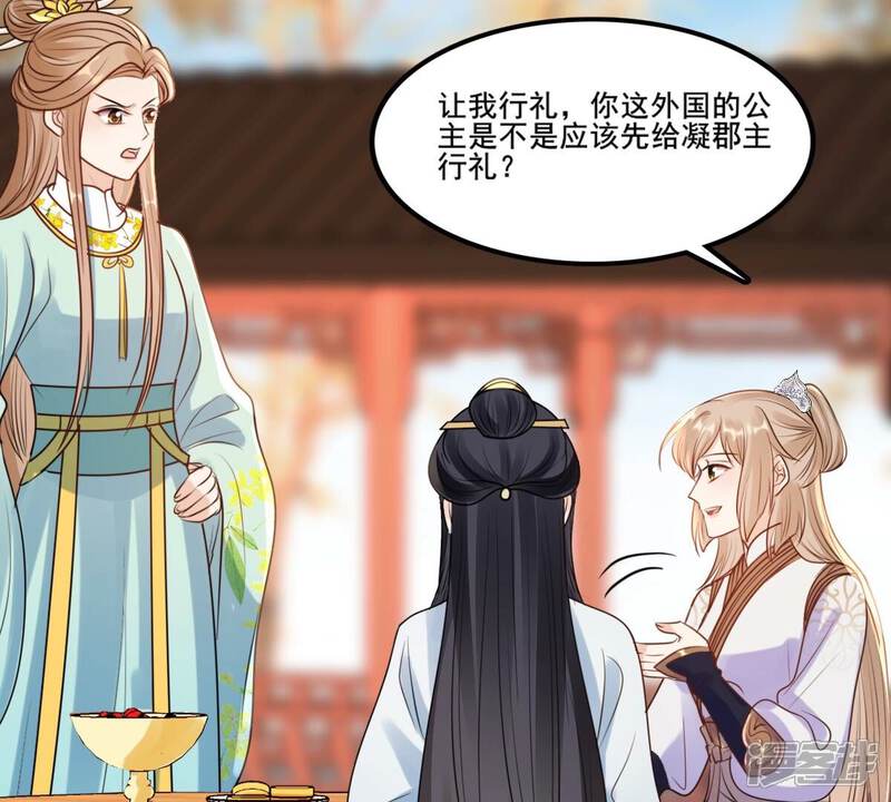 《战神狂妃凤倾天下》第207话 比试比试 第38页