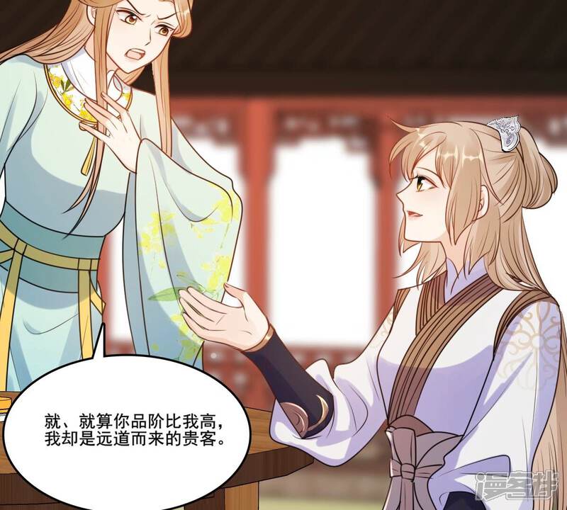 《战神狂妃凤倾天下》第207话 比试比试 第43页