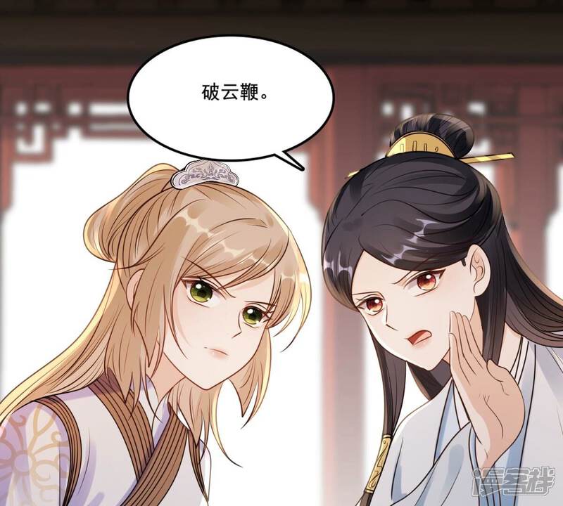 《战神狂妃凤倾天下》第207话 比试比试 第49页