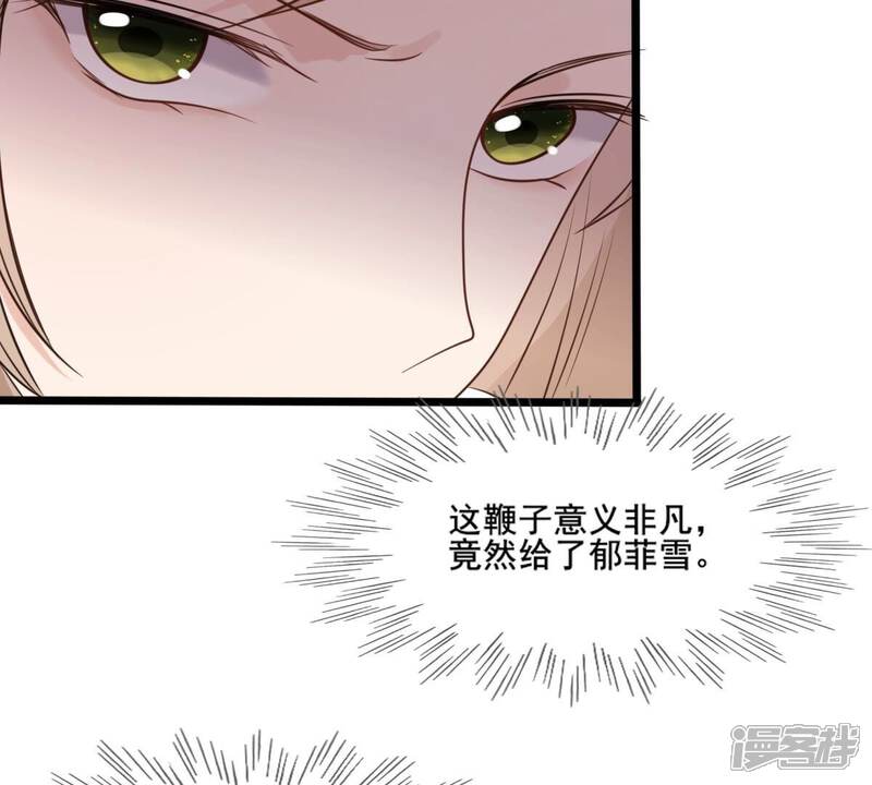 《战神狂妃凤倾天下》第207话 比试比试 第51页
