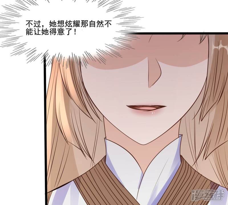 《战神狂妃凤倾天下》第207话 比试比试 第52页