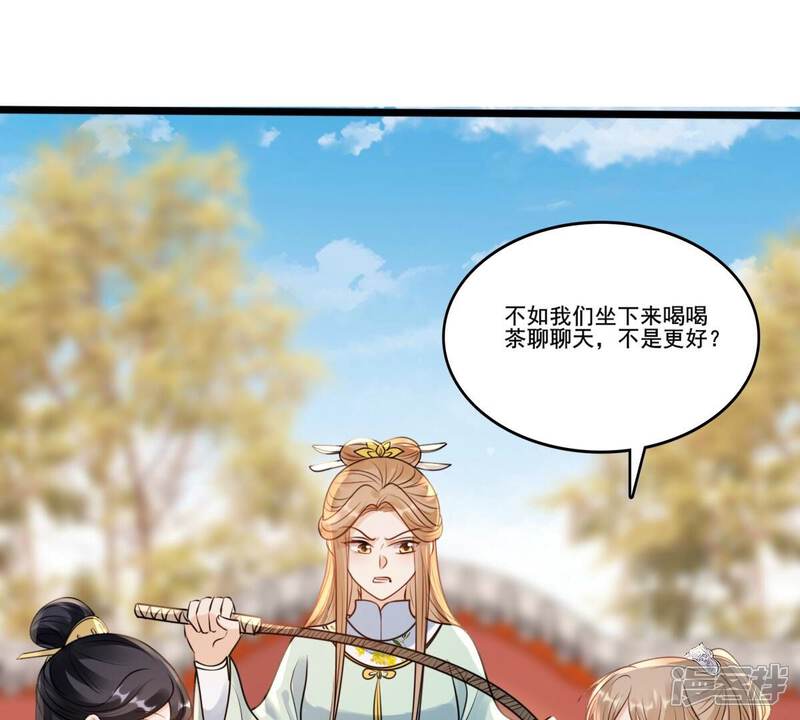 《战神狂妃凤倾天下》第207话 比试比试 第54页