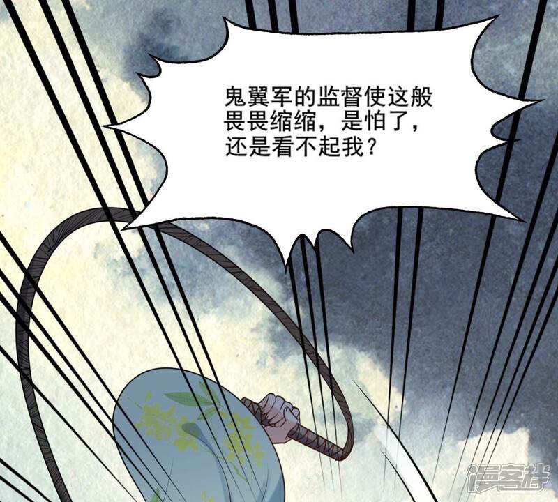 《战神狂妃凤倾天下》第207话 比试比试 第56页