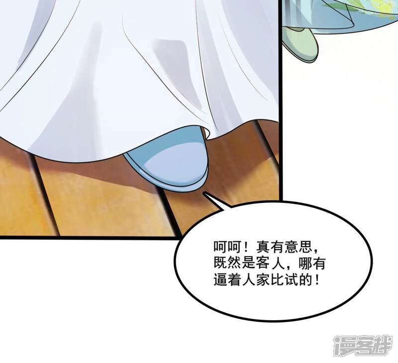 《战神狂妃凤倾天下》第207话 比试比试 第59页
