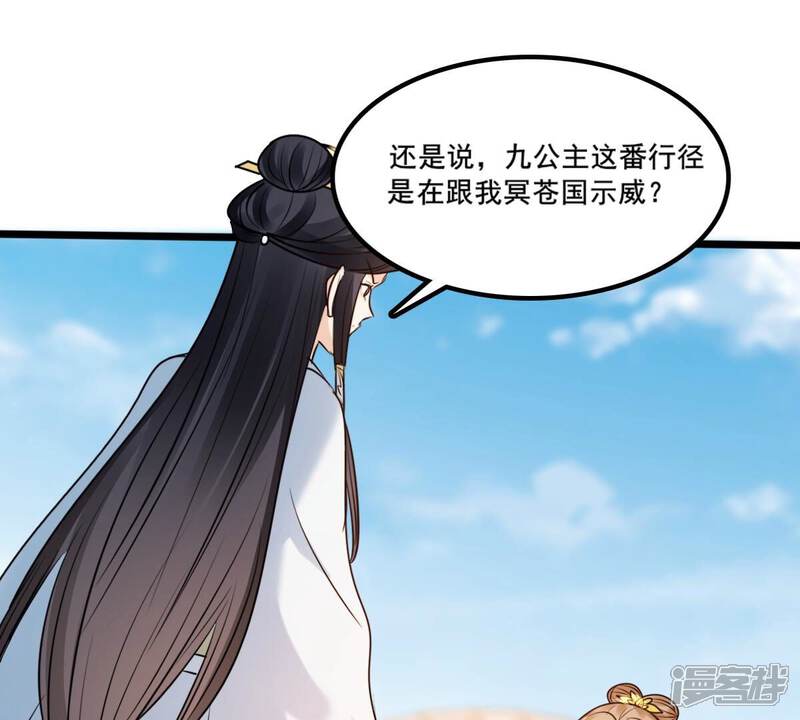 《战神狂妃凤倾天下》第207话 比试比试 第60页
