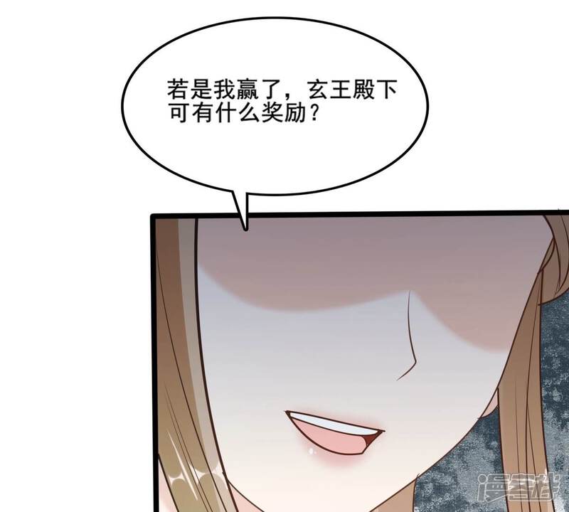 《战神狂妃凤倾天下》第208话 不让赢？ 第11页