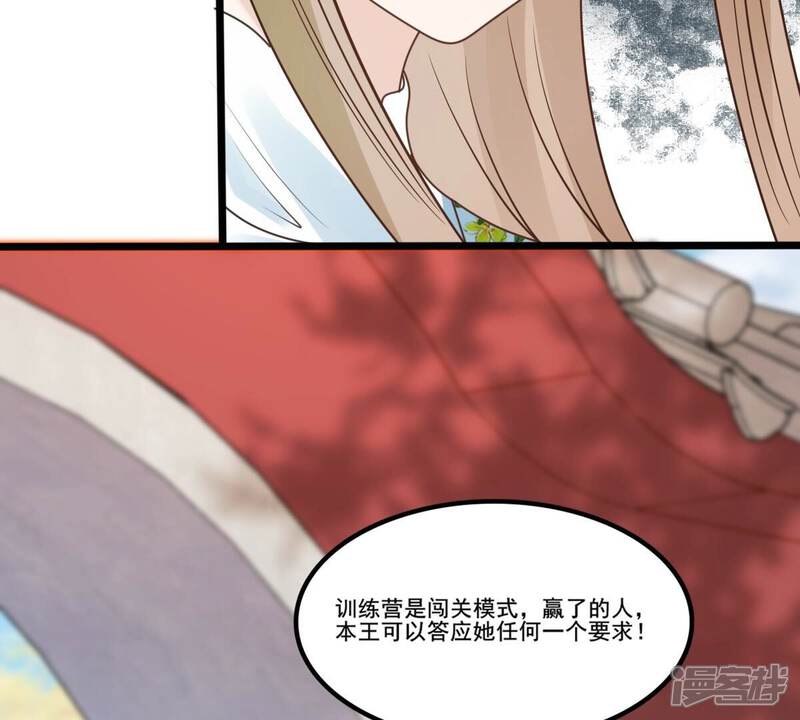 《战神狂妃凤倾天下》第208话 不让赢？ 第12页