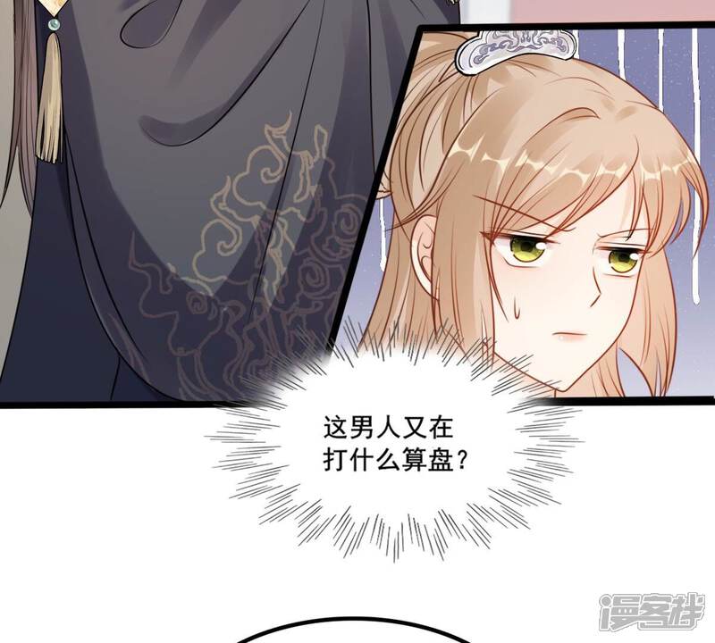 《战神狂妃凤倾天下》第208话 不让赢？ 第14页
