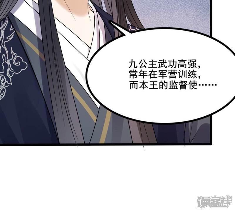 《战神狂妃凤倾天下》第208话 不让赢？ 第18页