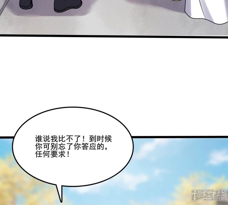 《战神狂妃凤倾天下》第208话 不让赢？ 第22页