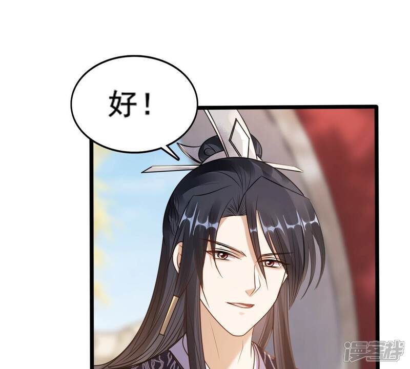 《战神狂妃凤倾天下》第208话 不让赢？ 第27页