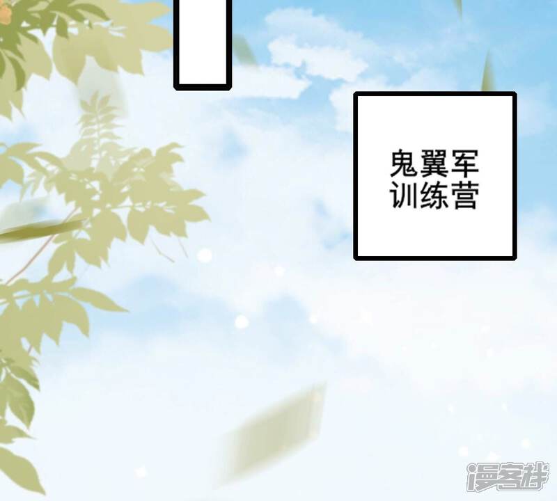 《战神狂妃凤倾天下》第208话 不让赢？ 第30页