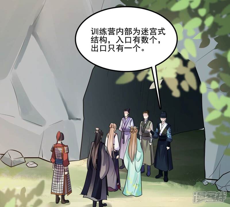 《战神狂妃凤倾天下》第208话 不让赢？ 第33页