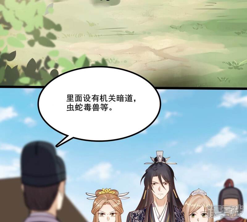 《战神狂妃凤倾天下》第208话 不让赢？ 第34页