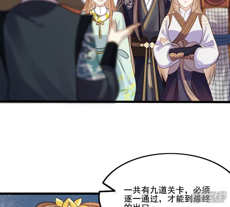 《战神狂妃凤倾天下》第208话 不让赢？ 第35页