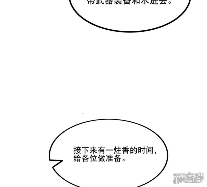 《战神狂妃凤倾天下》第208话 不让赢？ 第41页