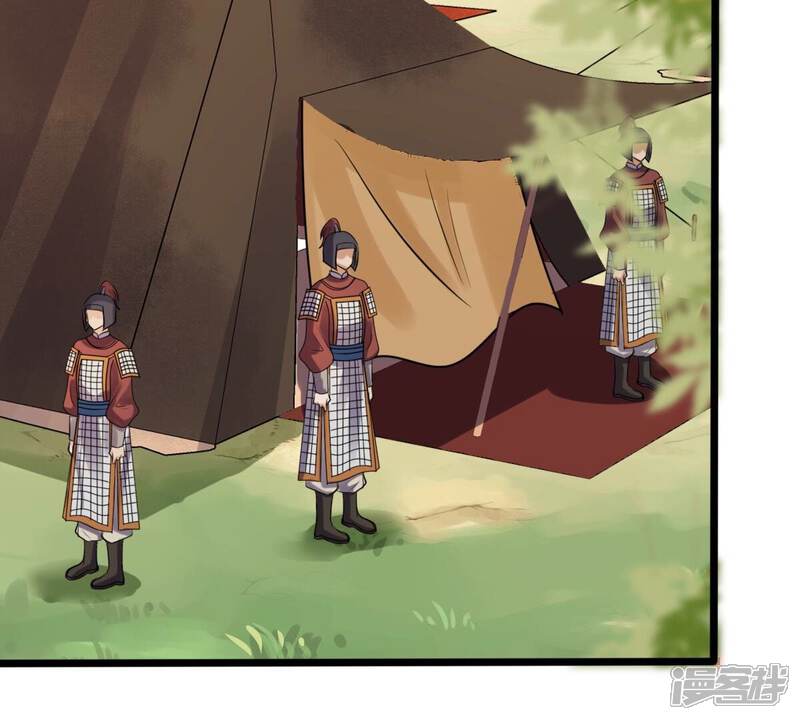 《战神狂妃凤倾天下》第208话 不让赢？ 第43页