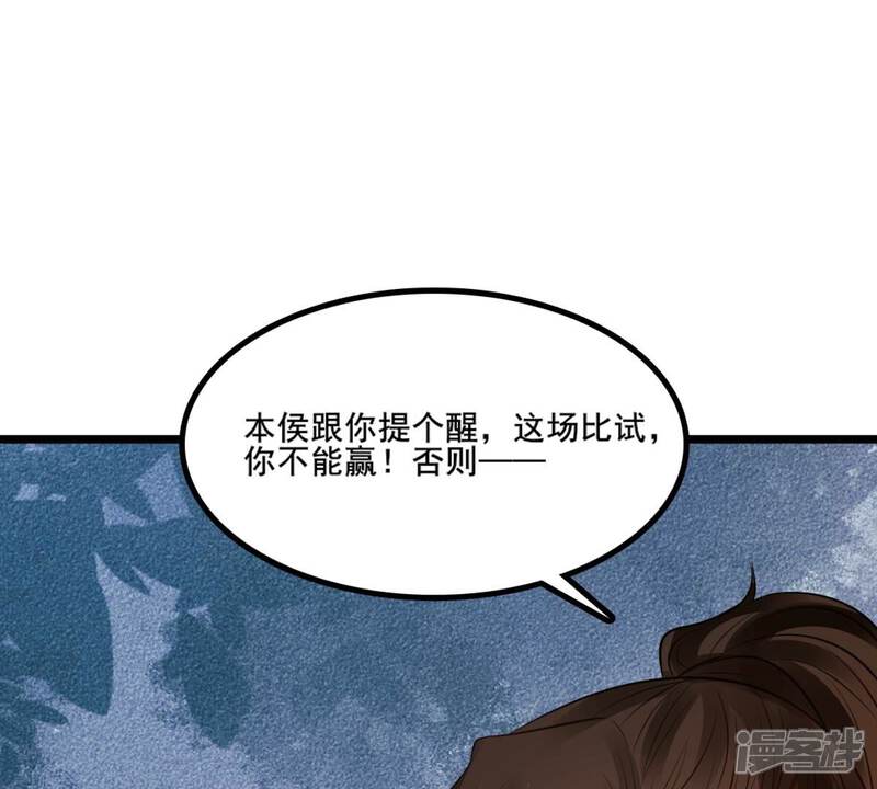 《战神狂妃凤倾天下》第208话 不让赢？ 第53页
