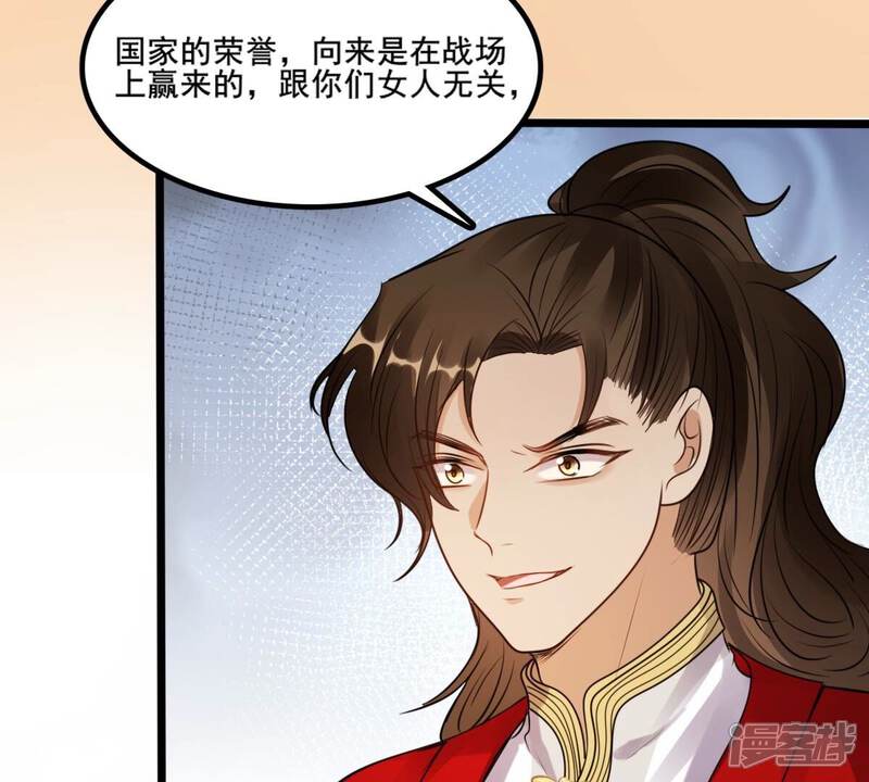 《战神狂妃凤倾天下》第208话 不让赢？ 第64页