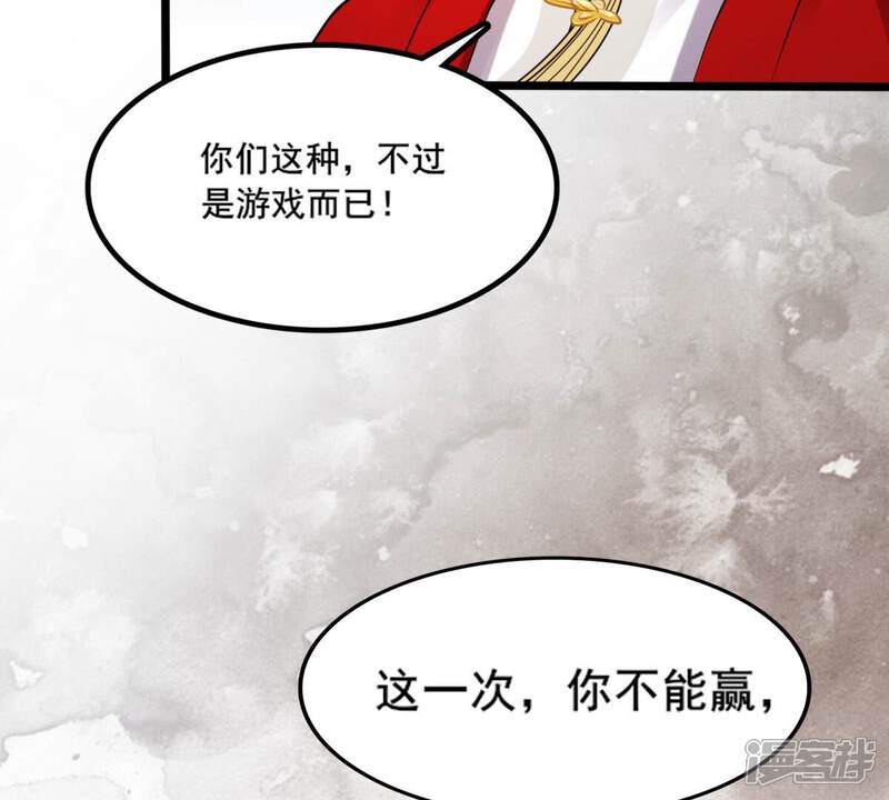 《战神狂妃凤倾天下》第208话 不让赢？ 第65页