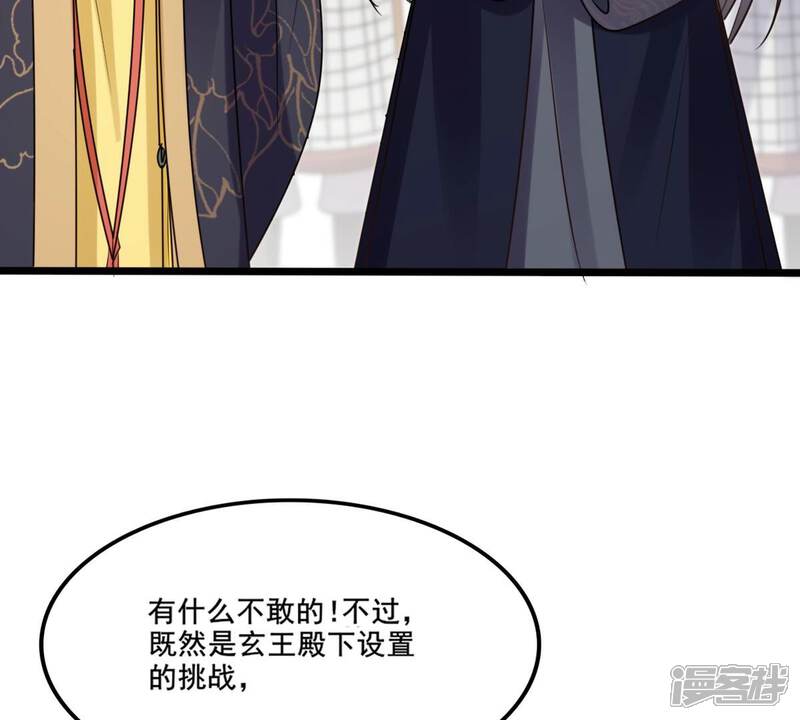 《战神狂妃凤倾天下》第208话 不让赢？ 第8页