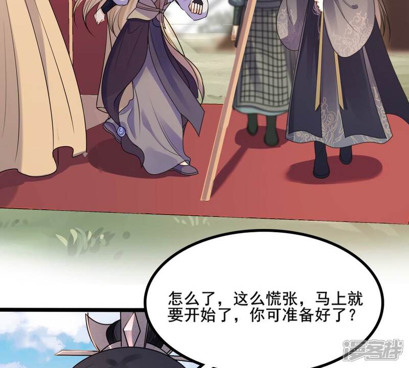 《战神狂妃凤倾天下》第209话 放心吧，我会赢！ 第13页