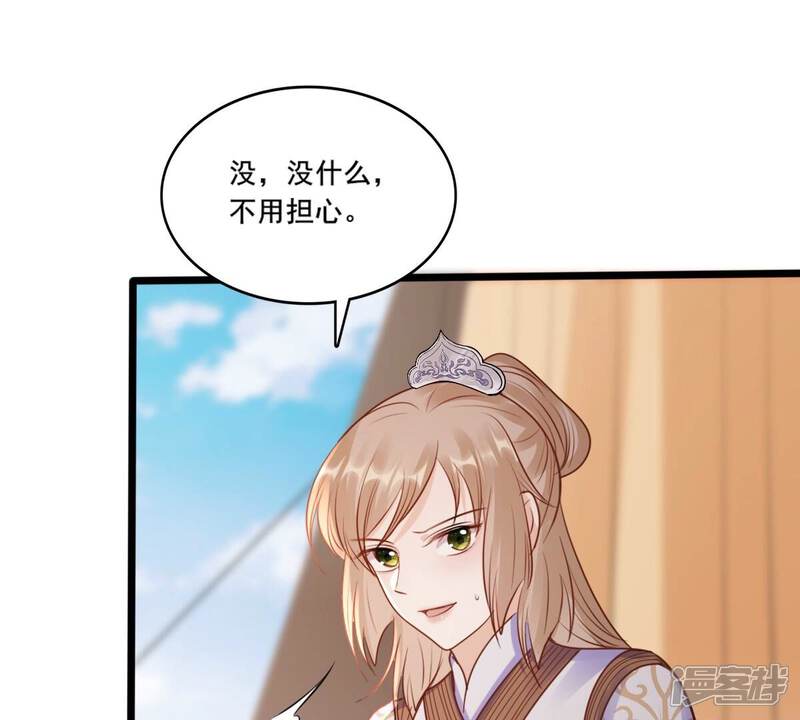 《战神狂妃凤倾天下》第209话 放心吧，我会赢！ 第15页