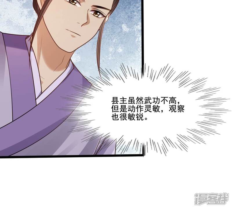 《战神狂妃凤倾天下》第209话 放心吧，我会赢！ 第33页