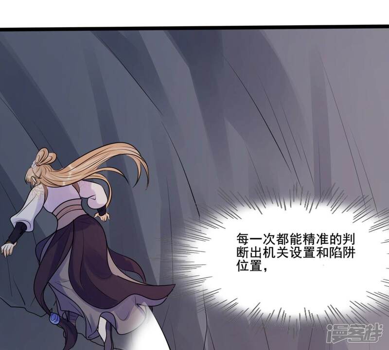 《战神狂妃凤倾天下》第209话 放心吧，我会赢！ 第35页