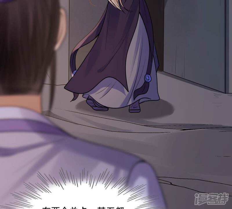 《战神狂妃凤倾天下》第209话 放心吧，我会赢！ 第38页