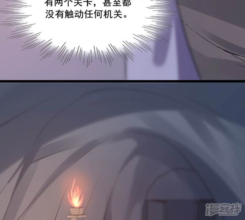 《战神狂妃凤倾天下》第209话 放心吧，我会赢！ 第39页