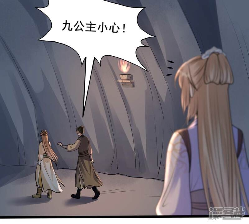 《战神狂妃凤倾天下》第209话 放心吧，我会赢！ 第42页
