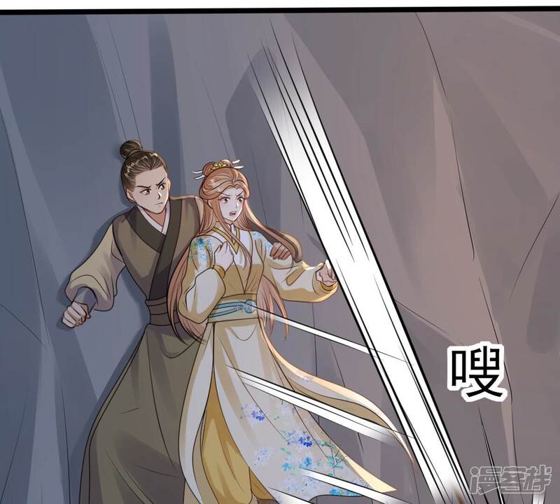 《战神狂妃凤倾天下》第209话 放心吧，我会赢！ 第45页
