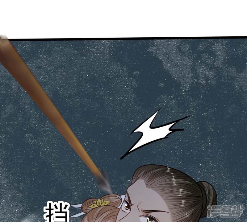 《战神狂妃凤倾天下》第209话 放心吧，我会赢！ 第49页