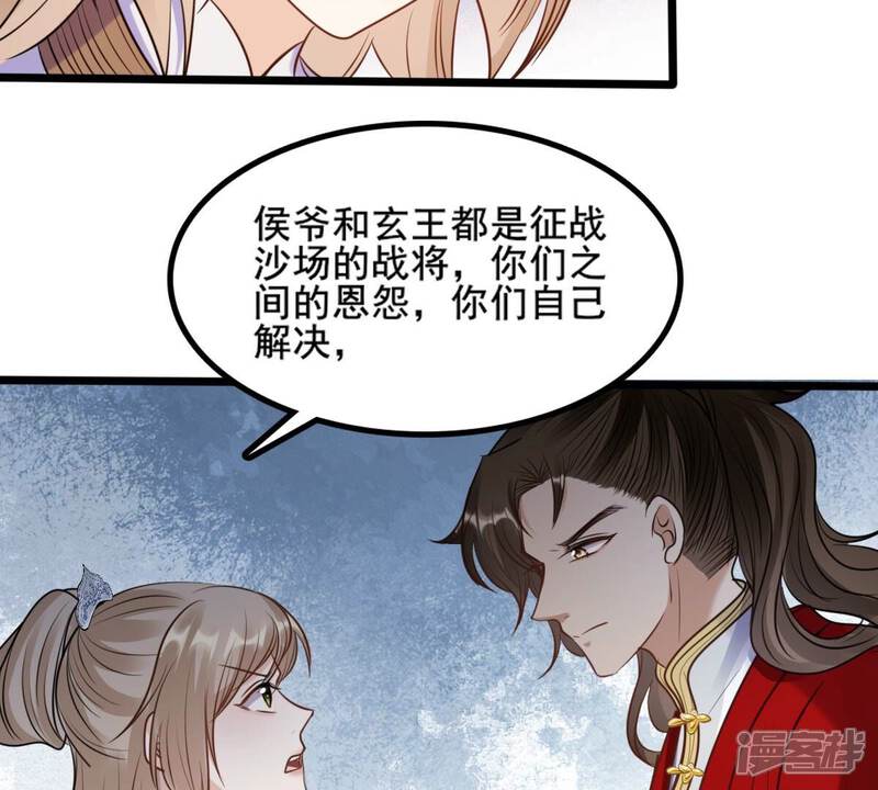《战神狂妃凤倾天下》第209话 放心吧，我会赢！ 第5页